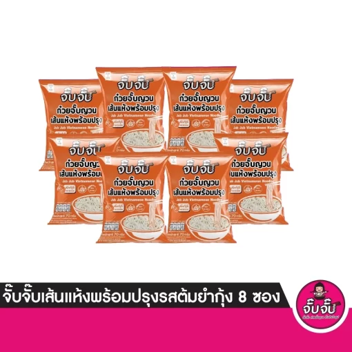 ก๋วยจั๊บญวนเส้นแห้ง 8 ซอง