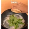 ขั้นตอนการทำก๋วยจั๊บญวน