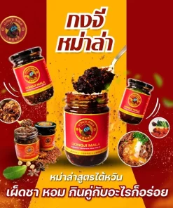 น้ำพริกหม่า กงจี