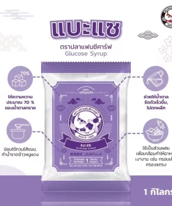 แบะแซ ตราปลาแฟนซีคาร์ฟ ขนาด 1 kg