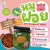 หมูฝอย สูตรกลูเทนฟรี