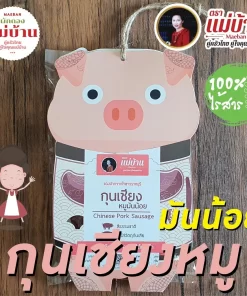 กุนเชียงหมู ตราแม่บ้าน