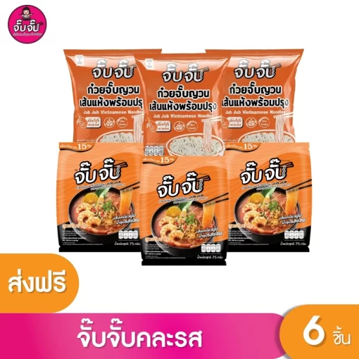 ก๋วยจั๊บญวน คละรสชาติ 6 ซอง