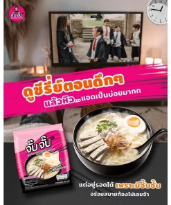 ก๋วยจั๊บญวนรสต้นตำรับ