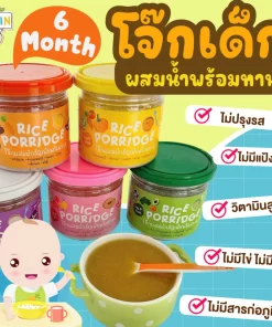 โจ๊กข้าวหอมมะลิผสมผัก