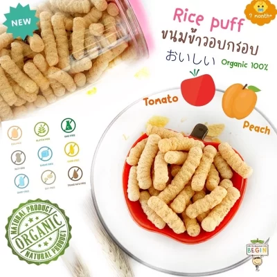 Rice Puff ขนมข้าวอบกรอบ organic 100%