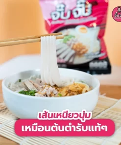 จั๊บจั๊บ ก๋วยจั๊บญวน