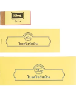 บัตรรถ ใบเสร็จรับเงิน