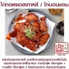 เมนูไก่ทอดซอสเกาหลี