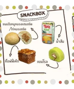 SNACK BOX โฮมสวนดุสิต