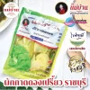 ผักกาดดองเปรี้ยว 600g