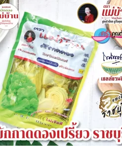 ผักกาดดองเปรี้ยว 600g