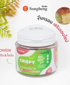 วุ้นกรอบเสริมเอนไซม์ Crispy