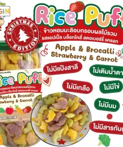 ขนมเด็ก อบกรอบ Rice Puff Begin